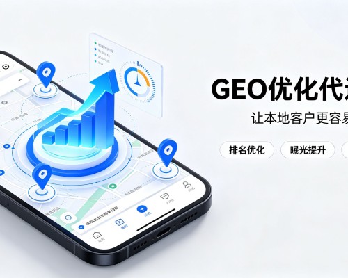 三门峡GEO优化